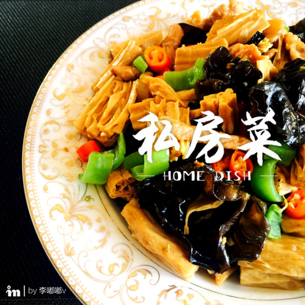 李嘟嘟v的木耳烧腐竹做法的学习成果照