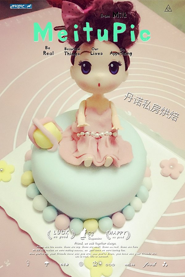 Dano.的第一次做的翻糖蛋糕做法的学习成果照